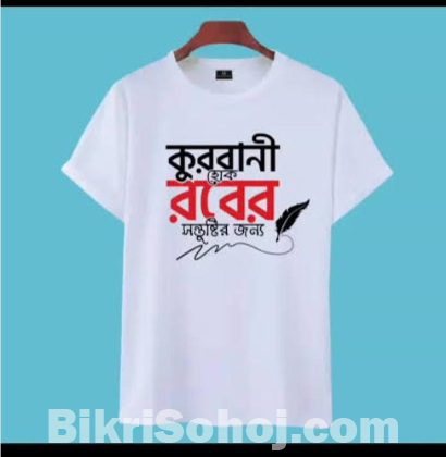 শখের কসাই টি-শার্ট